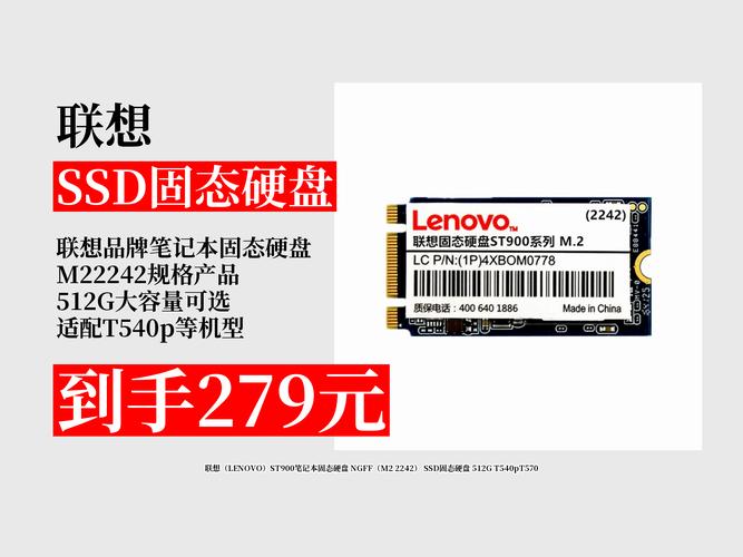 联想笔记本,把1个t的机械搞成固态硬盘得花多少钱?
