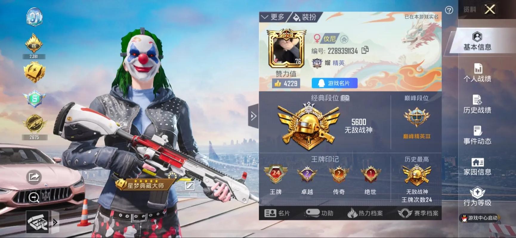 爱尔轩和acer那个好