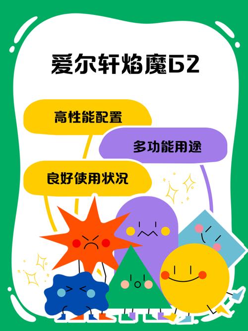 爱尔轩是几线品牌