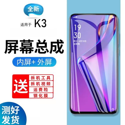 换手机屏幕多少钱一个?