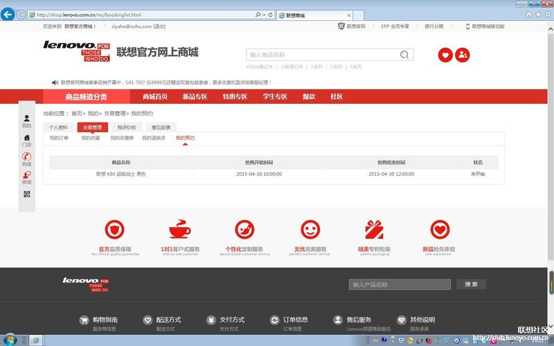 联想K80怎么预约购买?