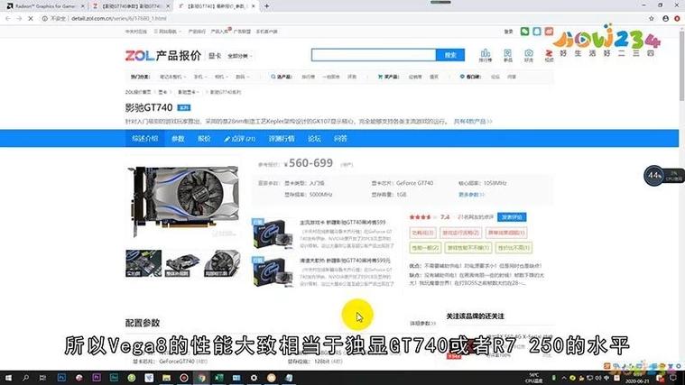 radeonvega8相当于什么显卡
