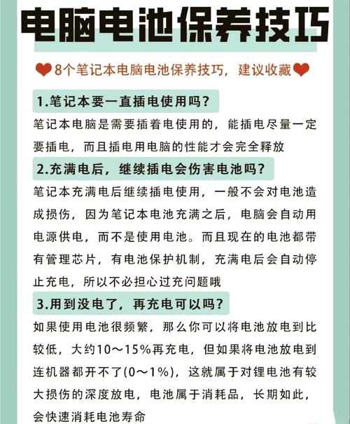 冬季如何保养笔记本电脑电池?