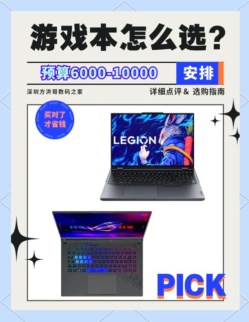 八千块钱买什么笔记本好