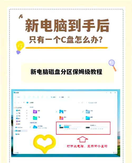 如何将硬盘分区合并?