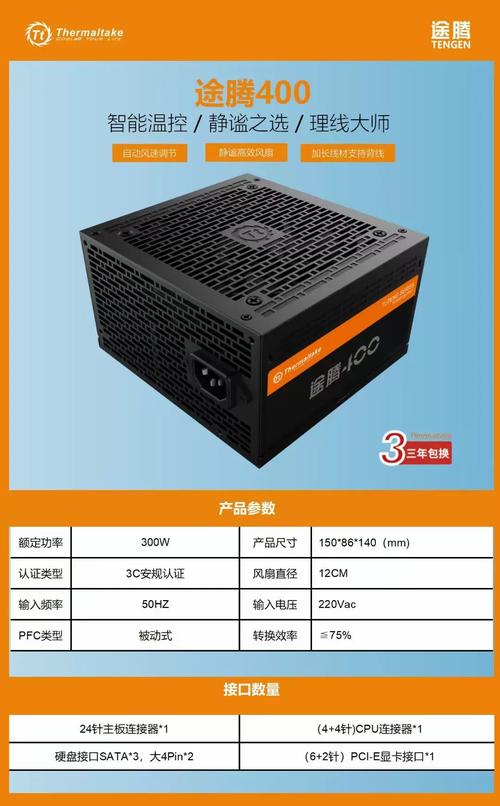 一般的电脑机箱电源要多少钱?300伏的和400伏的差别有多大?