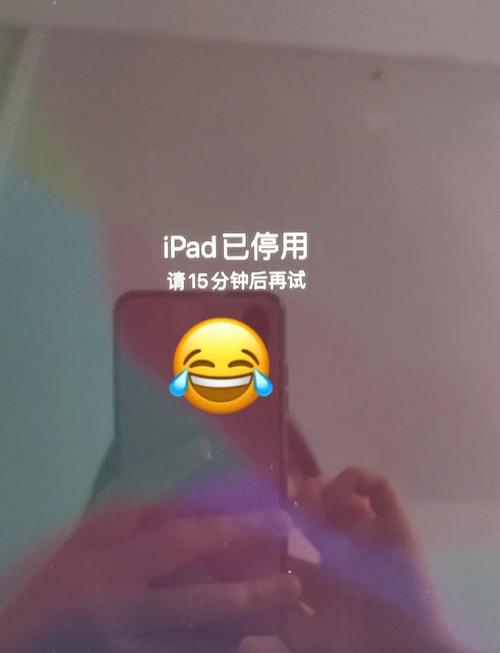 华为ipad密码不知道怎么办