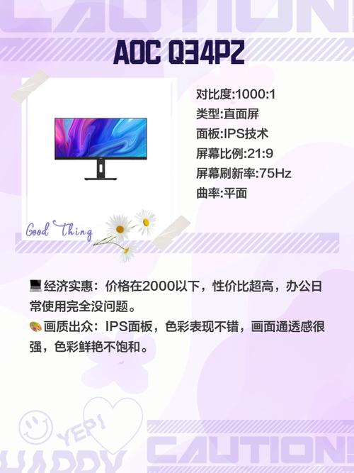 如何挑选适合自己的带鱼屏显示器?