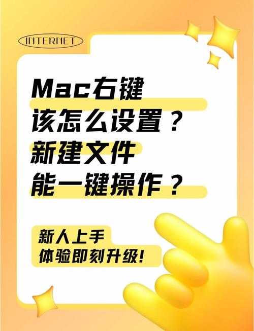 苹果笔记本怎么点击右键如何在苹果Mac上右键点击