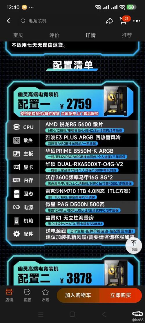 2500左右的电脑最佳配置