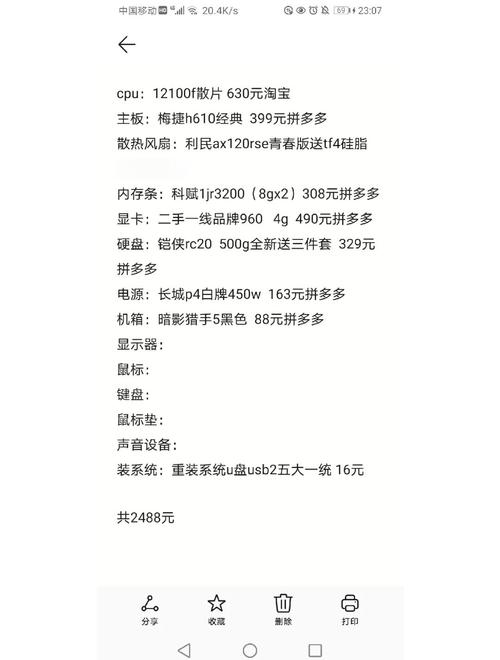 2500电脑主机配置清单2500元左右组装电脑配置清单全套