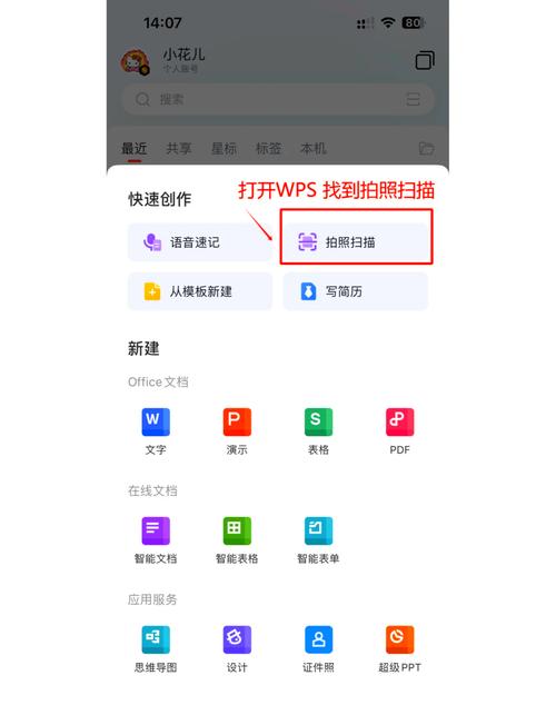 如何扫描图片到电脑上