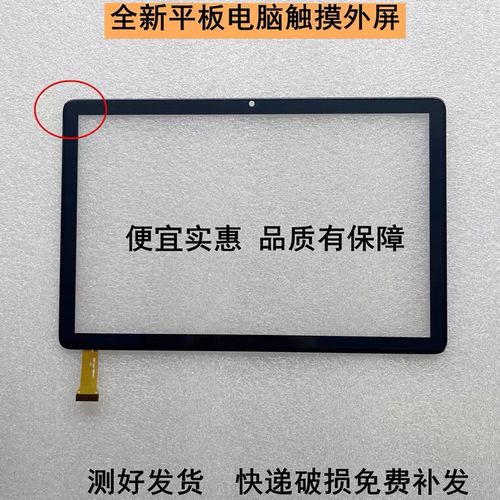 状元一百分G6平板费用