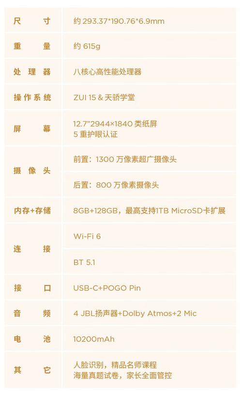 联想小新Pad参数配置、功能介绍及上市时间