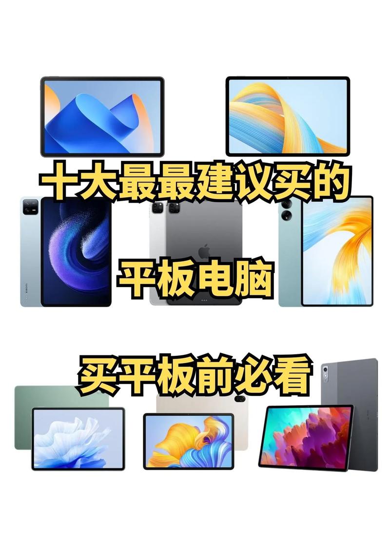 先看视频买什么平板好