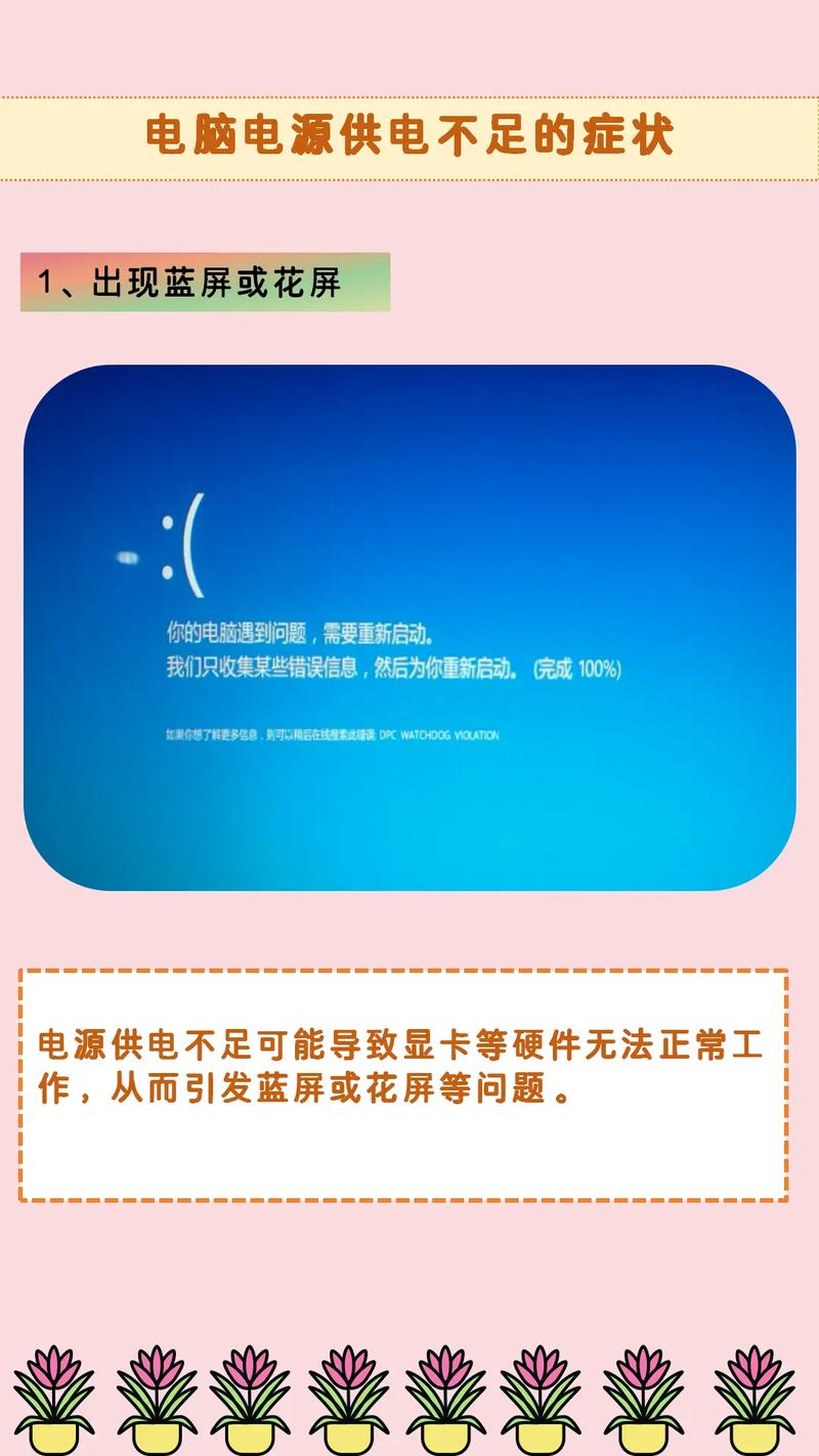 电脑电源不足怎么办