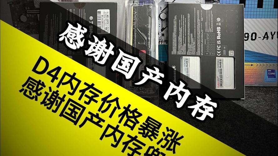 DDR4内存费用能持续上涨到明年吗?