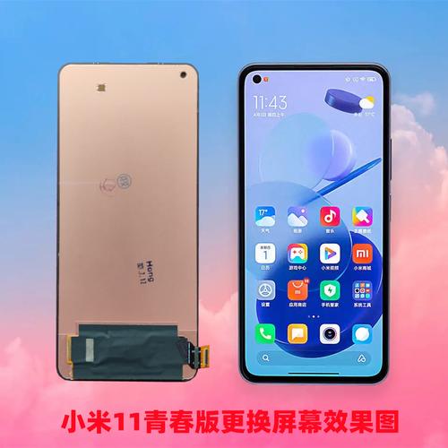 小米11青春版屏幕混用吗?