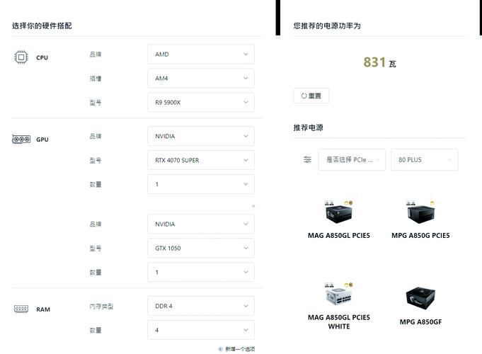 电脑整机功耗怎么计算?