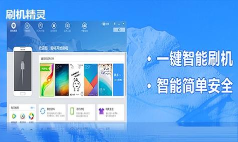 刷机精灵官方网站rom之家详细介绍