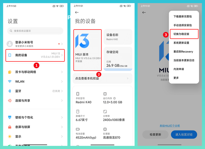 刷机精灵rom包默认位置在哪里