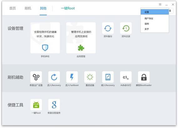 电脑安装刷机精灵刷机精灵pc版下载