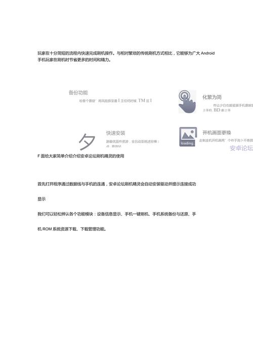 刷机精灵?如何用刷机精灵一分钟刷机