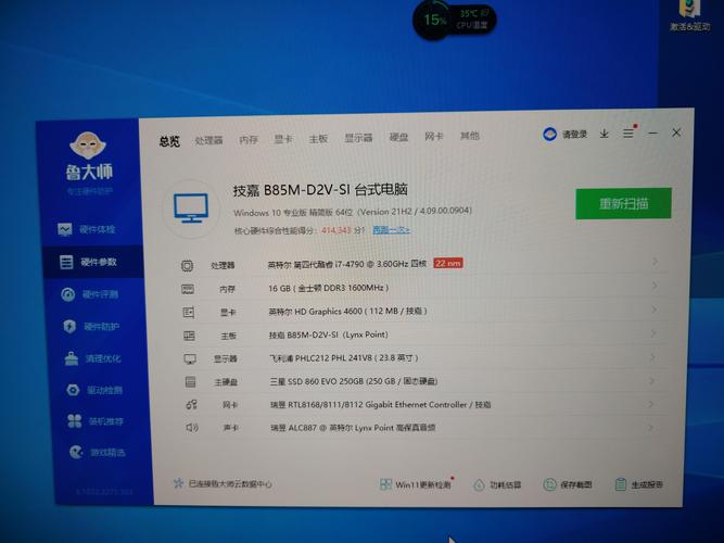 方正R110-N270AQ基本规格