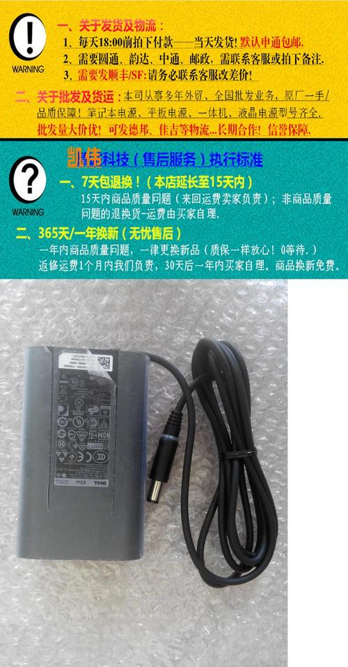 戴尔电脑一般都是多少瓦的