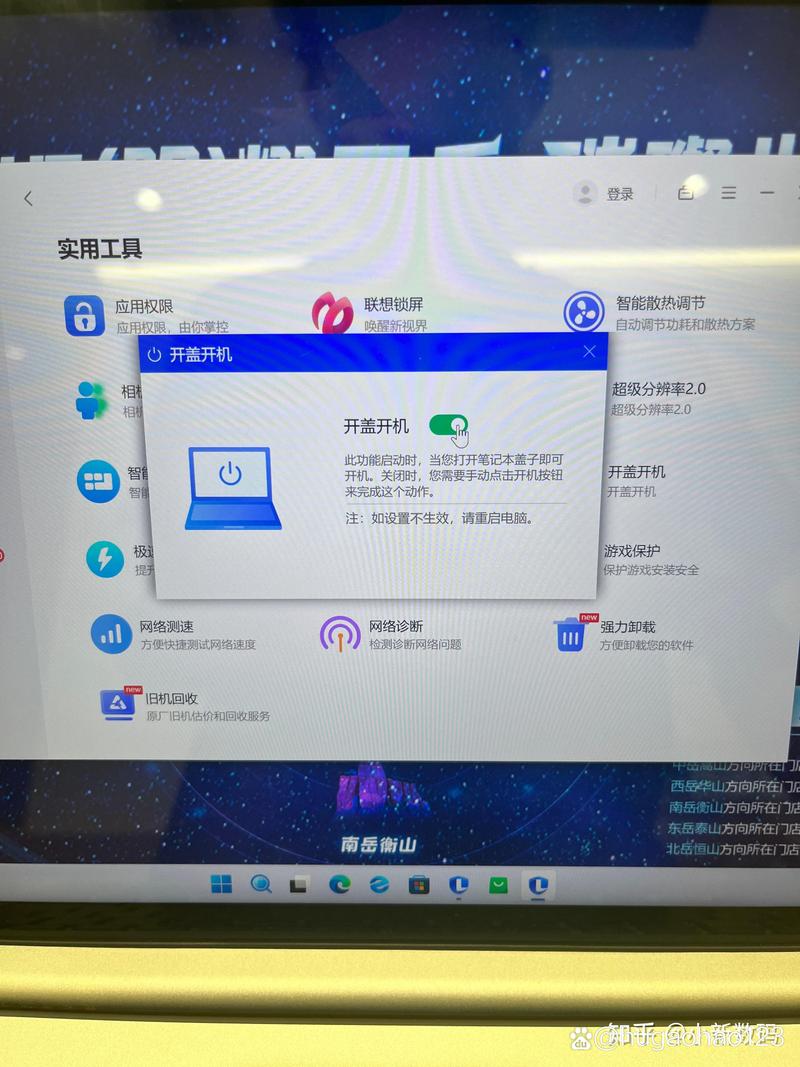 如何关闭联想电脑管家