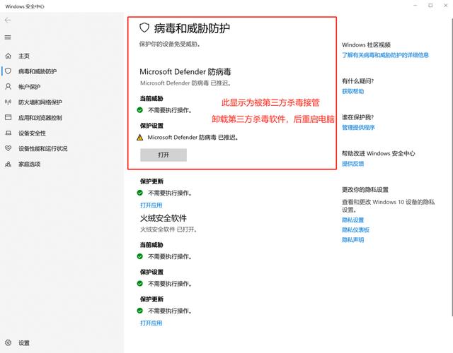如何把电脑的杀毒和安全关闭电脑管家怎么关闭杀毒