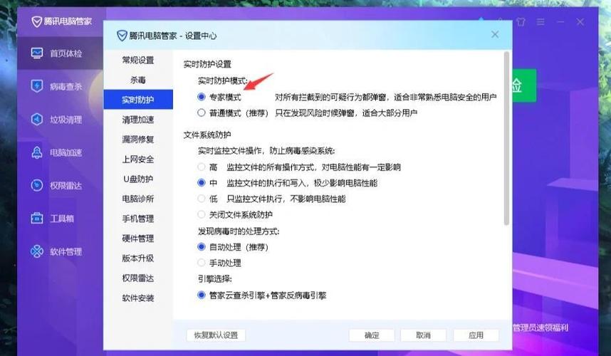 QQ电脑管家如何设置默认浏览器