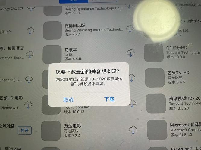 一招解决ipad版本过低