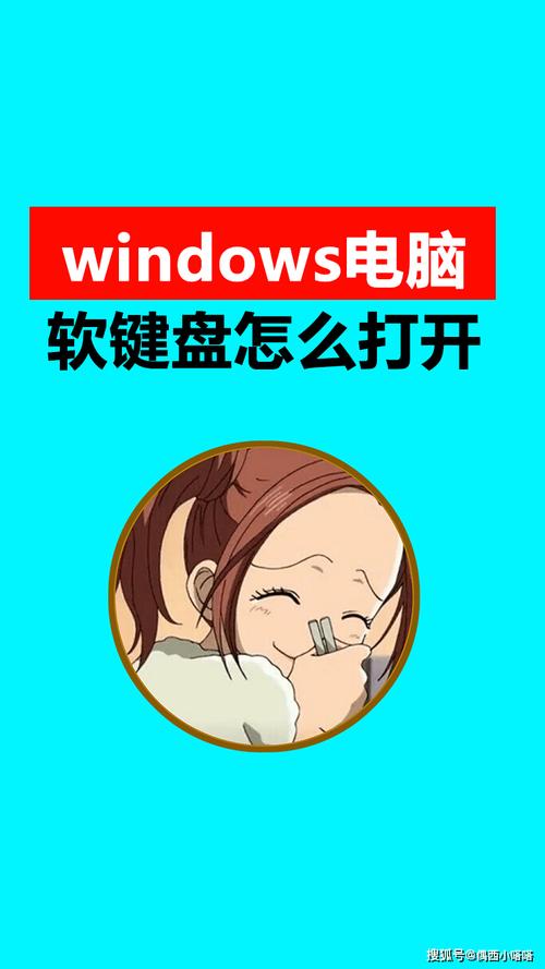 电脑开机界面如何打开软键盘怎么调出电脑软键盘