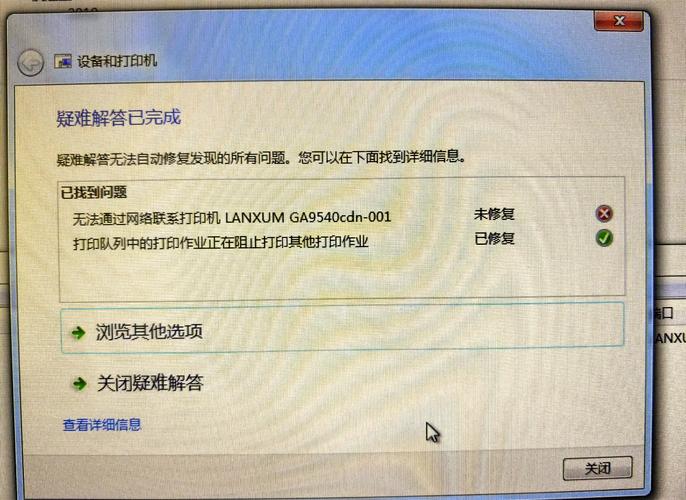 电脑找不到网络打印机怎么办