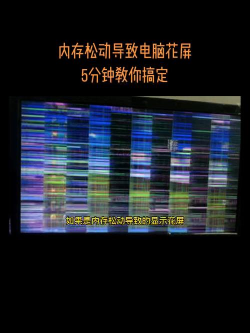 电脑屏幕出现花点怎么办?