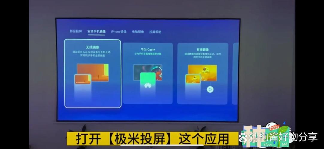 极米投屏怎么投电脑