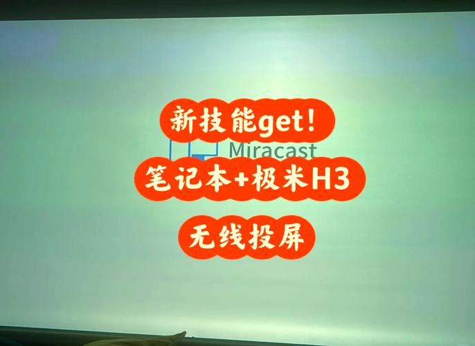 极米投影机连接电脑连接(极米投影仪和电脑连接)