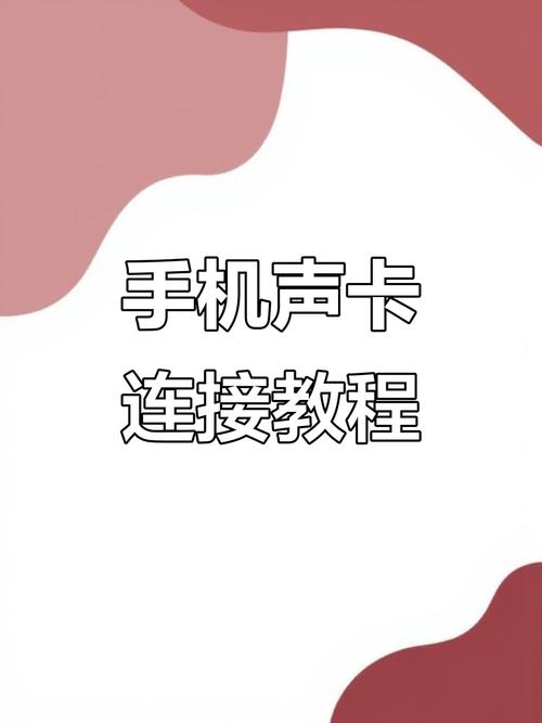 为什么用了外置声卡听不到电脑里面的歌曲伴奏?