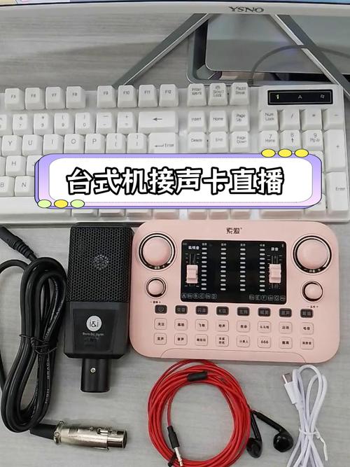 电脑连接声卡怎么解决_声卡怎么连电脑