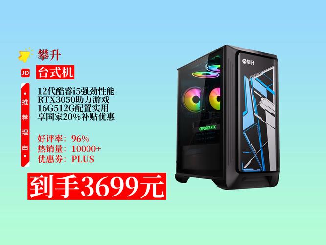 攀升的这台主机配置如何。攀升这个品牌靠谱吗?