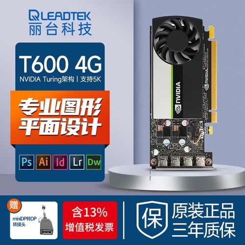 丽台p4000和哪种a卡对标呢,丽台性价比高吗?