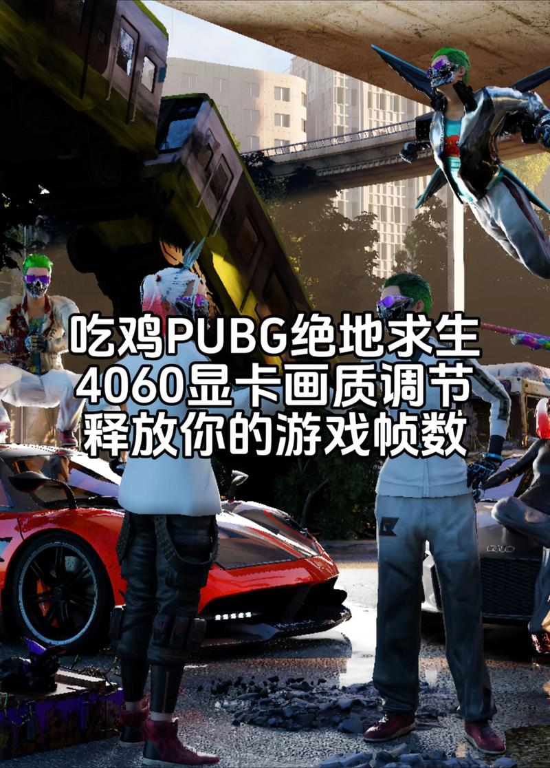 吃鸡需要什么显卡,绝地求生大逃杀需要多大显存的显卡