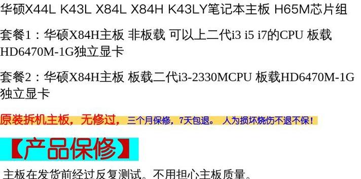 华硕x84ly配置升级