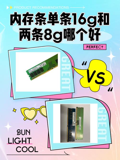 电脑内存条选两条8G的还是一条16G?