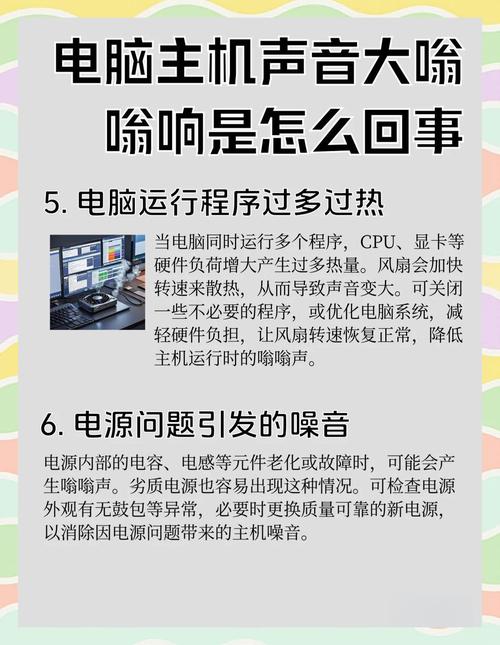 电脑主机风扇声音太大怎么办