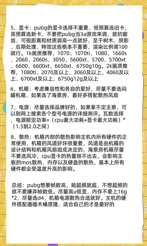 绝地求生电脑配置要求