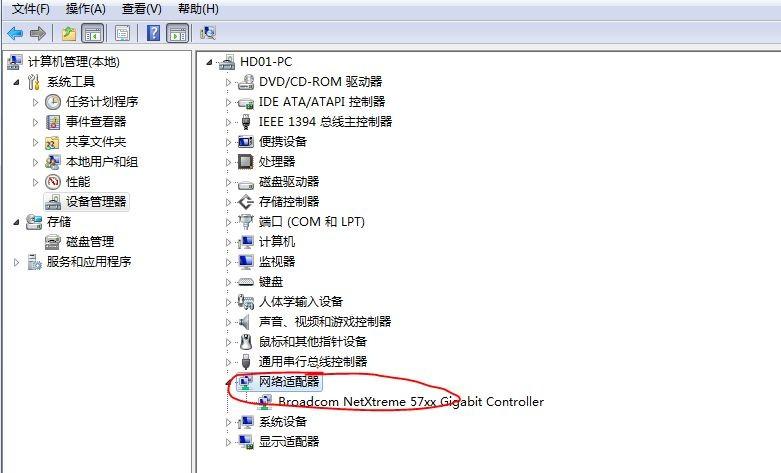 电脑上的无线网卡怎么开启?