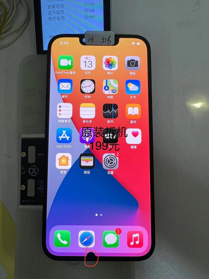 苹果13什么档次