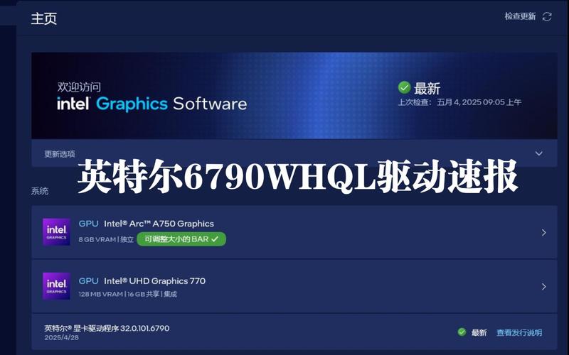 intel核心显卡驱动是很重要的软件吗?被卸载了对电脑有没有影响